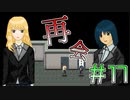 再会＃１７【SHADOW】
