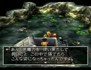 ドラクエ7を期待値高めに初見実況プレイpart15