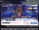 【プリコネ】ゴブリングレート　3段階目【物理】