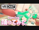 【踊ってみた】ハッピーシンセサイザ 【疾風★はやちかぜ】