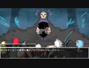 【SW2.0】開かれた世界2-10【ゆっくりTRPG】