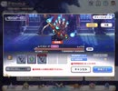 【プリコネ】レイスロード　3段階目【正月キャル】