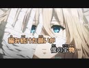 【ニコカラ】エイミー《ヴァイオレット・エヴァーガーデン外伝ED》(On Vocal)+4
