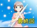 【実況】 素晴らしいBGMを求め、ロケットの夏 【part58】