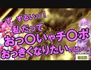 【再修正版】生えてるゆかりさんと媚薬入りエスト瓶でイク！セカンド！2発目【ダクソリマスター】【VOICEROID実況プレイ】
