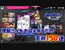 【ヒプマイARB】SnapShot‐ヨコハマ‐天井150連