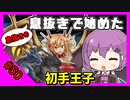 【千年戦争アイギス】息抜きの息抜きで始めた千年戦争 Part 50 真夏のロスト・バカンス【竜兵】