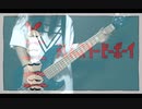 【710.】テレキャスタービーボーイ long ver. /  すりぃ feat. 鏡音レン Bass cover ベース 弾いてみた
