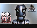 【実況】おもしろクソゲー【AI Dummy】