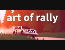 【art of rally】丸太を運ぶトラックでラリー【リプレイ付き】