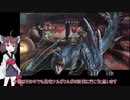 【MHP3rd】自称プロハンきりたんのユクモ村生活9【VOICEROID実況】