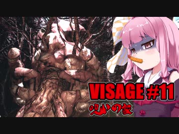 【VISAGE】呪いの家からの脱出 #11 ドロレスの章 VOICEROID実況