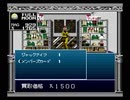 【旧約・女神転生II】初見実況プレイ9