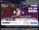 【プリコネ】グラットン　3段階目【物理】