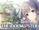 週刊アイドルマスターランキング 20年9月第4週