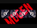 【闇音レンリ】 MUGEN (夢幻)  【オリジナル曲】