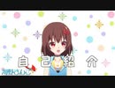 【 自己紹介 】Twitterアイドルの海野さんごです！【 Vtuber 】