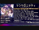 【紅楼夢16/秋例大祭7】シンクロニシティ / ガネメ 【XFD】