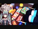 「からくりピエロ」を家にあったゴミで叩いてみた【初音ミク】