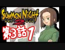 【実況】サモンナイト２で俺が楽しい 第３話（１/６）