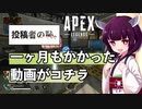 饒舌きりたんのAPEX part7【ボイロ実況】