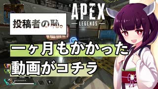 饒舌きりたんのAPEX part7【ボイロ実況】