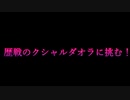 【MHWI】「嵐の棺」に初見で挑む2人！封じられた珠救済クエストは救済して蔵るのか？　モンハン/アイスボーン/クシャルダオラ/ゲーム実況/わいわい