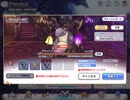 【プリコネ】グラットン　3段階目【魔法】