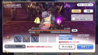 【プリコネ】グラットン　3段階目【魔法】