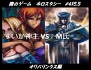 【遊戯王】闇のゲームホロスタシー #415.5【オリパリンクス：2人のエルフと大量のゴブリン…そして割と何でもイける熟練のテクニシャン///】