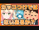 桃鈴ねねがコーヒー好きに物申す！【ホロライブ切り抜き】