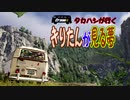 【The CREW2】タカハシが行く05【きりたんが見る夢】