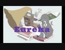 Eureka / 音街ウナ