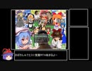 おばさん☆クエスト覚醒RTA 2:10:32 1/7