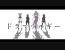 【MMD艦これ】ドラマツルギー【初春型】