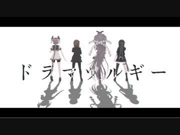 【MMD艦これ】ドラマツルギー【初春型】