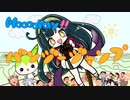 Hooooray!!バンジージャンプ / 東北ずん子