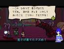 [ゆっくり実況]ペラペラ！虫紙の冒険譚！part30[Bug_Fables]