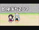 【城プロ紙芝居】160.月の都「夢の世界からやってきました」呂布「！？」