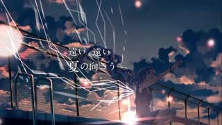 【まりん】夜明けと蛍【歌ってみた】