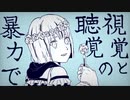 アドヲア／初音ミク【初投稿】