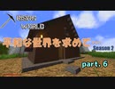 【Rising World】平和な世界を求めて…Season2 part.6【ゆっくり＆IA＆OИE】