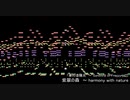 【オリジナル】紫翠の森　～ harmony with nature