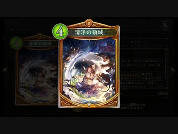 【 シャドバ新弾 】これが流行ったらシャドバ終わる…エイラと天狐を兼ね備えた〝清浄の領域〟ビショップが尋常じゃなくヤバイ。【 Shadowverse シャドウバース 】