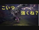 負けまくる漢『MHWアイスボーン』縛りシリーズ