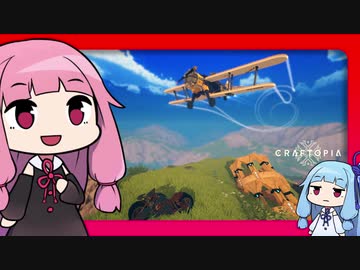 【クラフトピア】世界のすべてを手に入れたあかねちゃん Part1