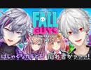 【FallGuys】お互いプレミしたりハイテンションな不破湊と葛葉【くるみわり】