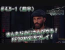 【FF7R】 初実況！緊張しながらのFF7R：サブクエストからのドキドキな時間～ #4.5-1（前半）