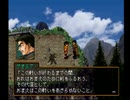 アラサー独男が幻想水滸伝2を実況プレイ Part54