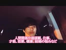 やさしい占い四柱推命【相性】日主つちのえ戊との人間関係 #算命 #八字 #Compatibility